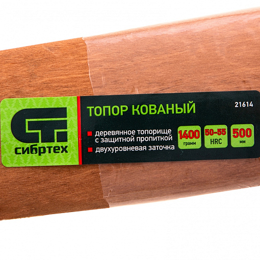 Фото 7 товара Топор кованный, в сборе, 1400/1750 г, деревянное топорище, 500 мм, Б4 Сибртех