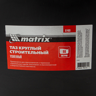 Таз круглый строительный усиленный, 90 л Matrix - фото 5