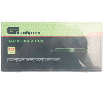 Набор шплинтов 1,6х25,2, 3х25,2, 3х38, 3, 1х32, 3, 1х50,4х63 мм, 555 пред. Сибртех - фото 2