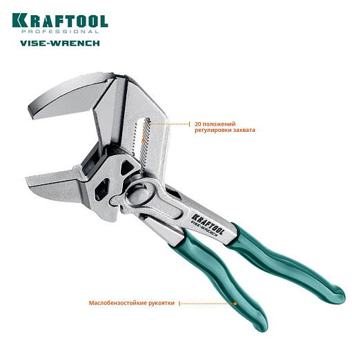 Фото 4 товара Клещи переставные Vise-Wrench 22065 KRAFTOOL 250 мм