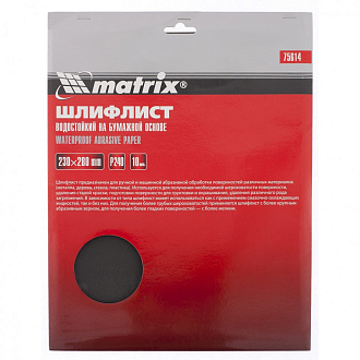 Шлифлист на бумажной основе, P 1000, 230 х 280 мм, 10 шт, водостойкий Matrix - фото 1