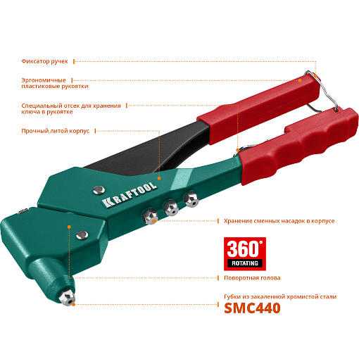 Фото 4 товара Заклепочник 31176_z01 KRAFTOOL заклепки 2.4-4.8 мм - алюминий и сталь, 2.4-4.0 - нерж. сталь, литой корпус, 360°