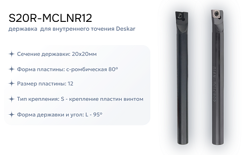 Фото 4 товара Набор резцов токарных 20х20 мм с пластинами по металлу (нержавейка+сталь) DESKAR