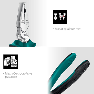 Плоскогубцы комбинированные EXTREM 22011-1-20_z01 KRAFTOOL 200 мм - фото 5