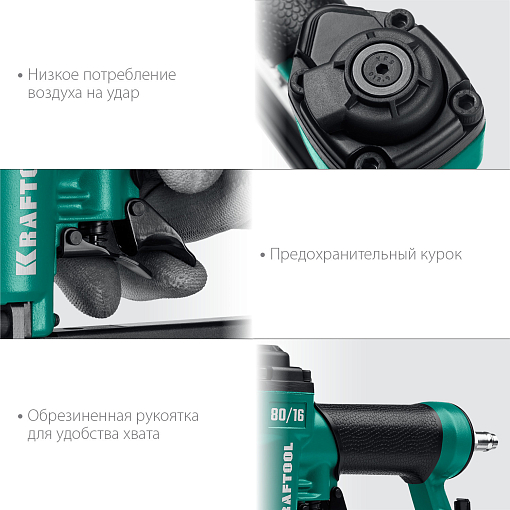 Фото 4 товара Степлер пневматический KRAFTOOL 31960 6-16 мм, тип скоб 80