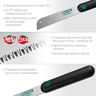 Ножовка по дереву (пила) Alligator Japan 22 1-15194-18-22 KRAFTOOL 22 TPI, 185 мм - фото 2