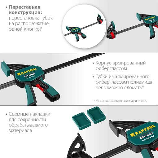 Фото 2 товара Струбцина 600х85 мм, пистолетная GP-600/85, Kraftool