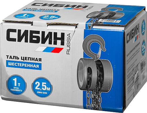 Фото 3 товара Таль ручная цепная шестеренная СИБИН 1 т, 2,5 м, 43085-1_z01