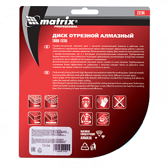 Диск отрезной алмазный 125х22,2 мм, сухая резка, Turbo Extra Matrix Professional - фото 3