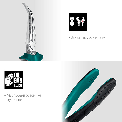 Фото 4 товара Тонкогубцы 22011-4-20_z01 KRAFTOOL 200 мм, изогнутые