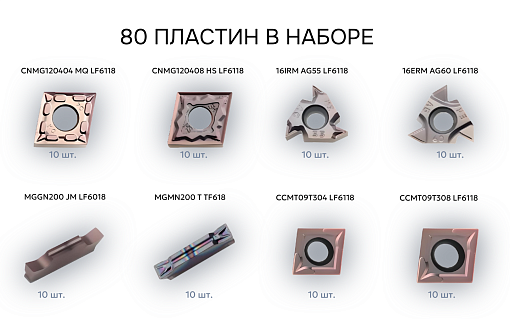 Фото 6 товара Набор резцов токарных 16х16 мм с пластинами по металлу (нержавейка+сталь) DESKAR