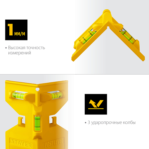 Фото 4 товара Уровень-угольник магнитный STAYER, POST-LEVEL 3456_z02 Master