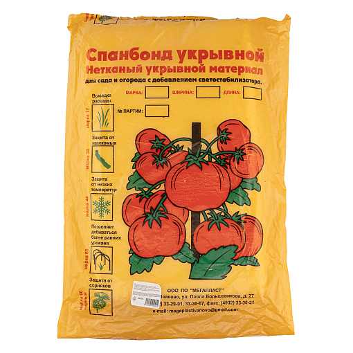 Фото 0 товара Укрывной материал Спанбонд, Эконом, марка 30, 3.2 х 10 м, белый Россия