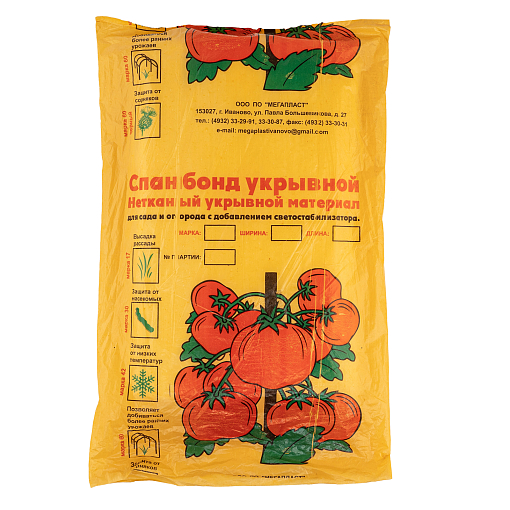 Фото 0 товара Укрывной материал Спанбонд, Эконом, марка 42, 2.1 х 10 м, белый Россия