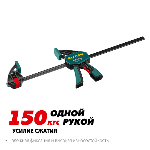 Фото 1 товара Струбцина 600х85 мм, пистолетная GP-600/85, Kraftool