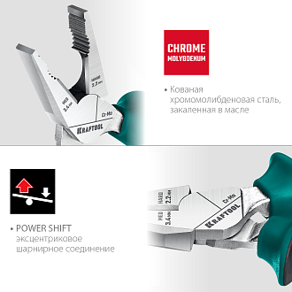 Плоскогубцы комбинированные EXTREM 22011-1-18_z01 KRAFTOOL 180 мм - фото 5