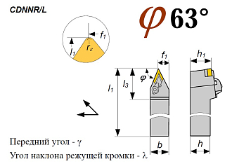 Резец CDNNR 3225 P15 проходной - фото 2