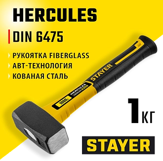 Кувалда с фиберглассовой рукояткой Hercules 20052-10_z01STAYER 1 кг, Professional - фото 5