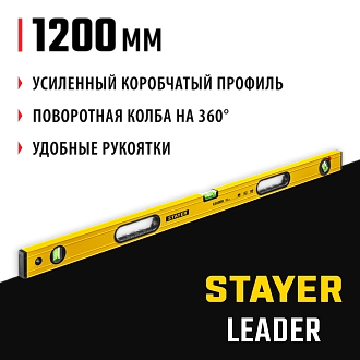 Уровень строительный фрезерованный STAYER 1200 мм, LEADER 3466-120_z01 - фото 8