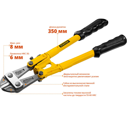 Фото 1 товара Болторез Hercules STAYER 350 мм, 2330-035 Master