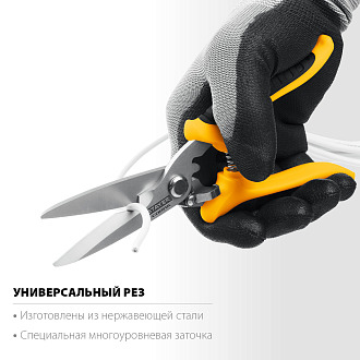 Многоцелевые технические ножницы STAYER COBRA 23227 200 мм - фото 3