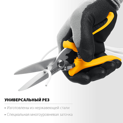 Фото 2 товара Многоцелевые технические ножницы STAYER COBRA 23227 200 мм