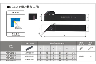 MGEUR2020-4C державка для обработки канавок и отрезки Deskar - фото 3