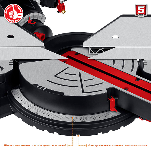 Фото 8 товара Пила торцовочная ЗПТ-305-1800 ПЛ МастерЗУБР 1800 Вт, 305x30 мм, с протяжкой, лазер, удлинители стола