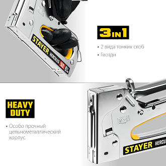 Степлер стальной HERCULES-53STAYER скобы тип 53, 13, 300, 31519 - фото 3