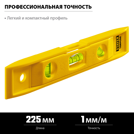 Фото 2 товара Уровень TORPEDO STAYER 3454_z02 Master 225 мм, короткий магнитный