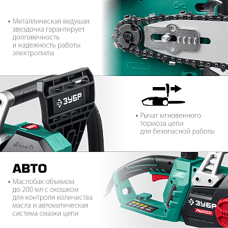 Пила цепная электрическая ПЦ-2440 Мастер ЗУБР 2400 Вт, 40 см шина - фото 3