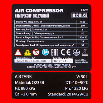 Компрессор воздушный DC1500L/50, 1,5 кВт, 50 л, 210 л/мин MTX - фото 10