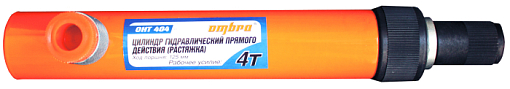 Фото 0 товара Цилиндр гидравлический прямого действия 4 т., Ombra