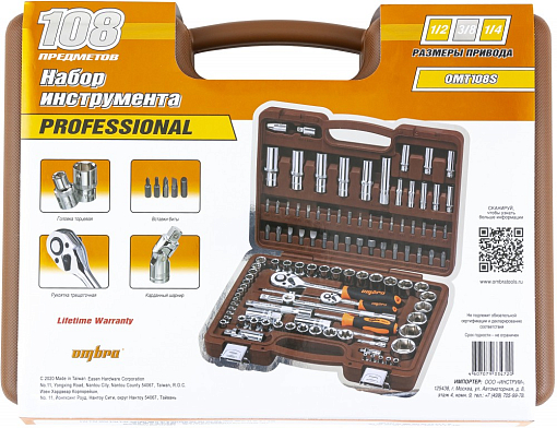 Фото 3 товара Набор инструмента универсальный 1/4", 3/8", и 1/2"DR, 108 предметов, Ombra