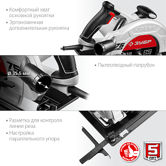 Пила дисковая ПД-75 МастерЗУБР 2000 Вт, диск 210 мм - фото 6