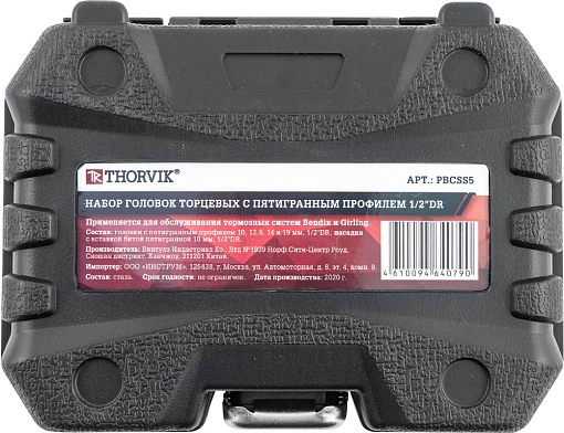 Фото 3 товара Набор головок торцевых и насадки со вставкой-битой с пятигранным профилем для обслуживания тормозных механизмов 1/2"DR, 5 предметов, THORVIK