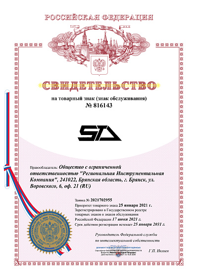 Сертификат STV