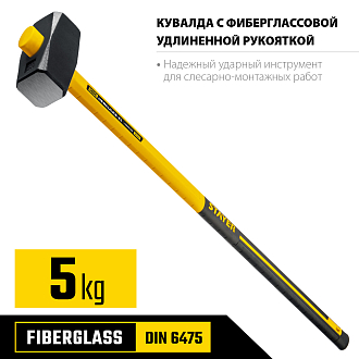 Кувалда c фиберглассовой рукояткой Fiberglass-XL STAYER 5 кг, 20110-5_z03 Professional - фото 2