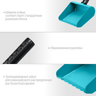 Кельма-ковш строительная СИБИН 150 мм, сталь, резиновая рукоятка, 08240-15 - фото 4