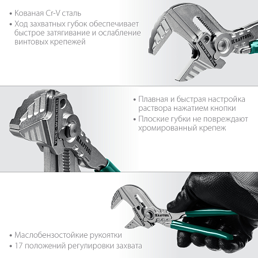 Фото 3 товара Клещи переставные KNIX (Vise-Wrench) 22063 KRAFTOOL 180 мм