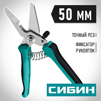 Ножницы технические универсальные, СИБИН 200 мм, 23213 - фото 1