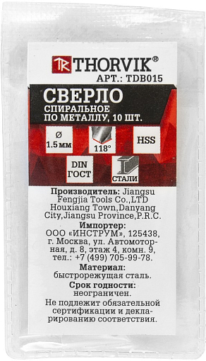 Фото 1 товара Сверло спиральное по металлу HSS, d1.5 мм, THORVIK