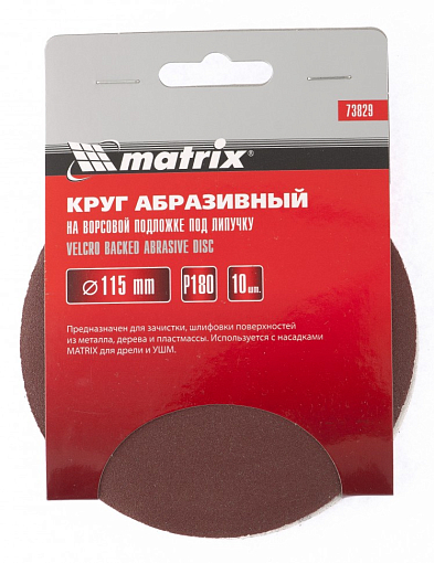 Фото 2 товара Круг абразивный на ворсовой подложке под "липучку", P 120, 115 мм, 10 шт Matrix