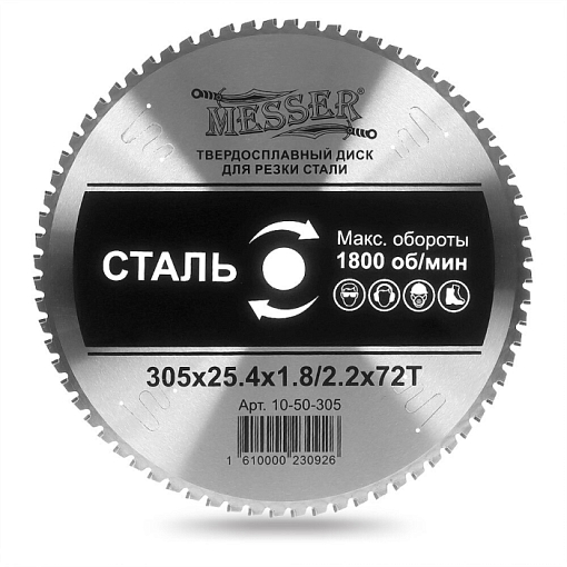 Фото 0 товара Твердосплавный диск для резки стали D 305 мм. Messer