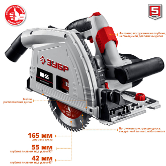 Пила погружная ПП-55 МастерЗУБР 1200 Вт, 165 мм - фото 4
