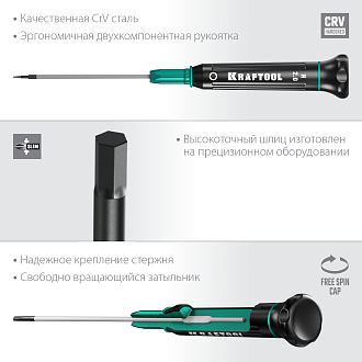 Отвертка HEX 2.0 для точных работ Precision, Kraftool - фото 5