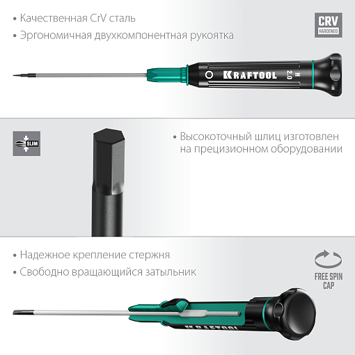Фото 4 товара Отвертка HEX 2.0 для точных работ Precision, Kraftool