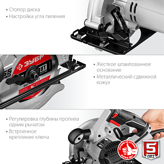 ЗУБР 1300 Вт, диск 165 мм, пила дисковая ПД-55 Мастер - фото 5