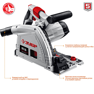 Пила погружная ПП-55 МастерЗУБР 1200 Вт, 165 мм - фото 3