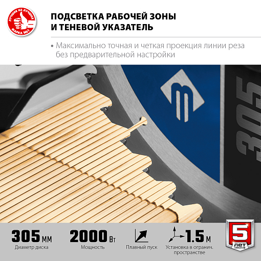 Фото 4 товара Пила торцовочная с протяжкой ППТ-305-П Профессионал ЗУБР 2000 Вт, 305х30 мм